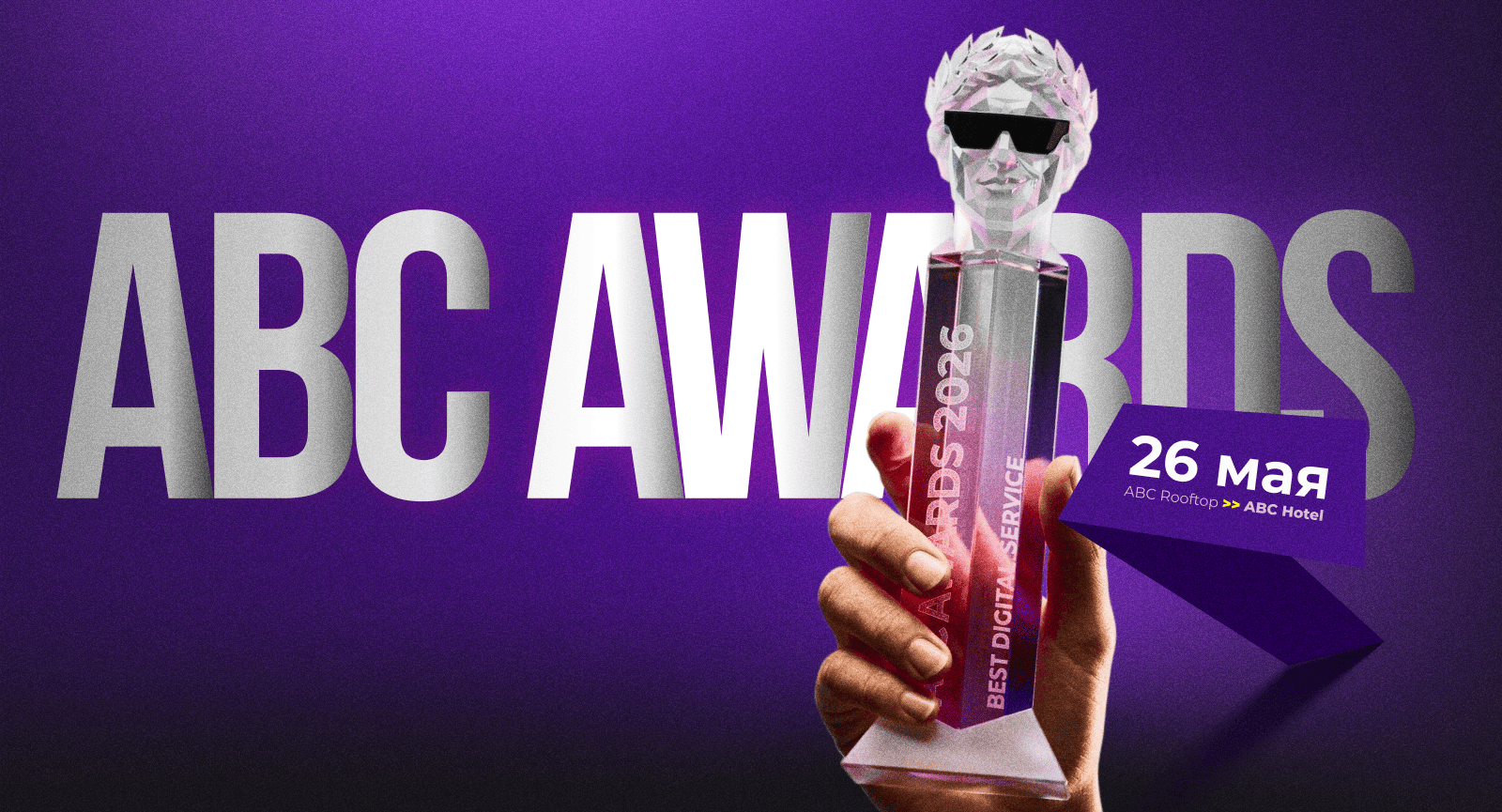 ABC Awards 2026 — Ежегодная премия affiliate-индустрии